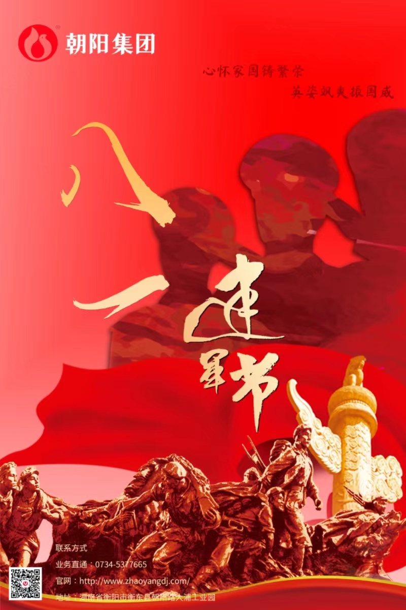 八一建軍節(jié) | 歲月靜好，只因他們負重前行！